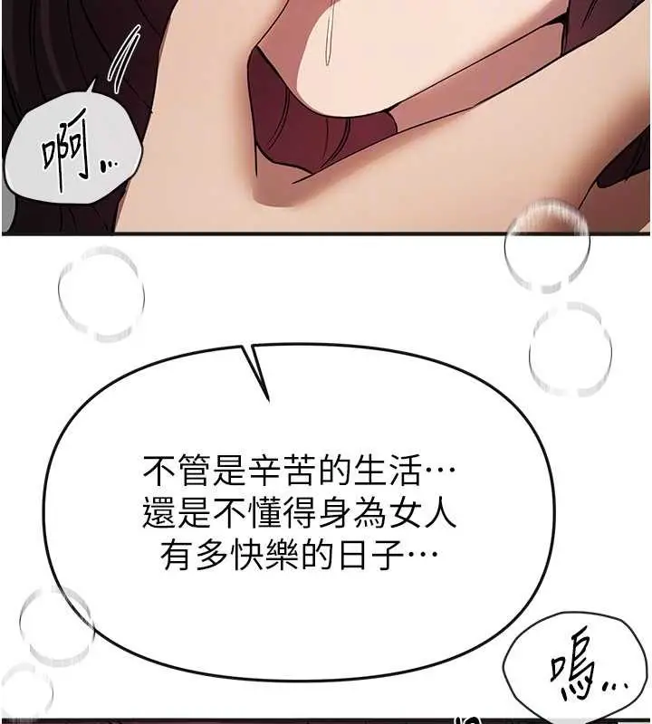 漫画《Beautiful Days》第64话第54张图