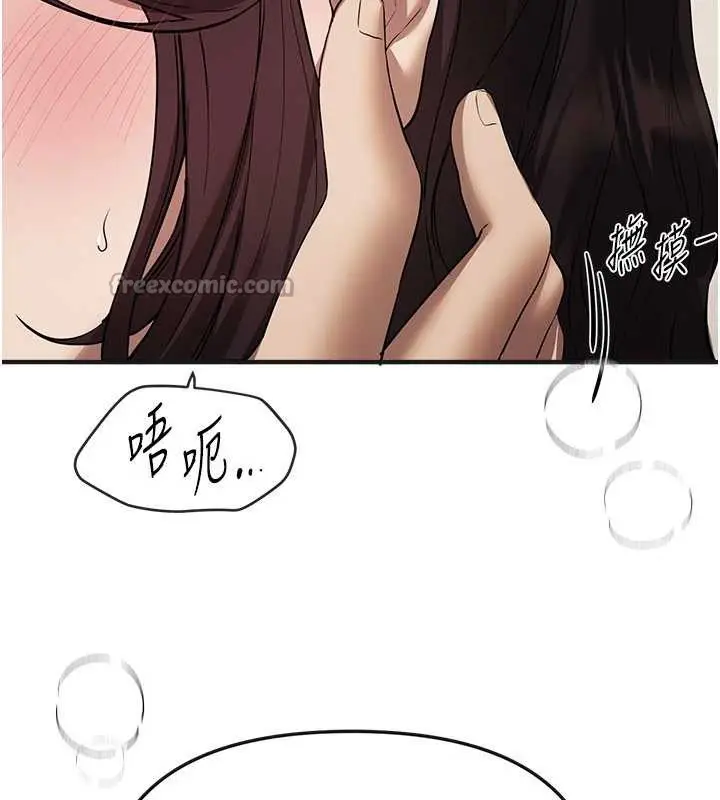 漫画《Beautiful Days》第64话第56张图
