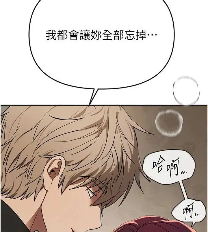 漫画《Beautiful Days》第64话第57张图
