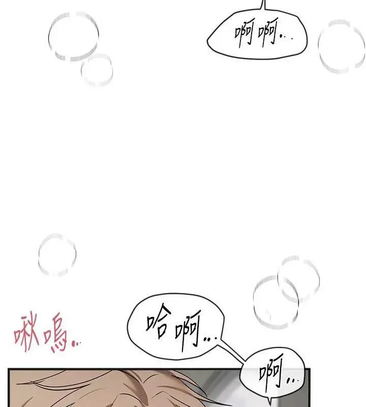 漫画《Beautiful Days》第64话第59张图