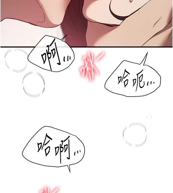 漫画《Beautiful Days》第64话第65张图