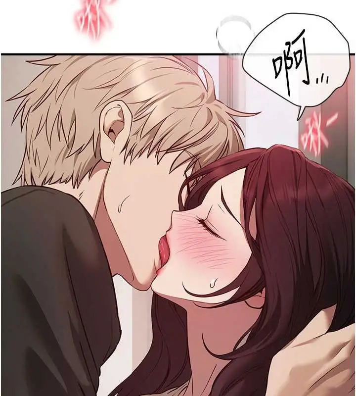 漫画《Beautiful Days》第64话第66张图