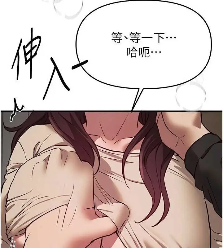 漫画《Beautiful Days》第64话第68张图