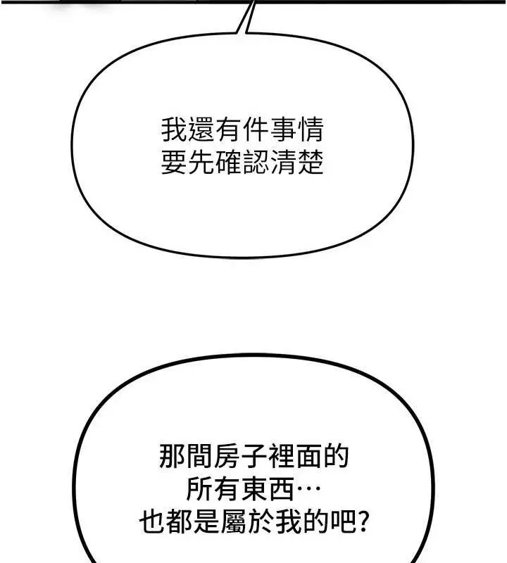 漫画《Beautiful Days》第64话第7张图