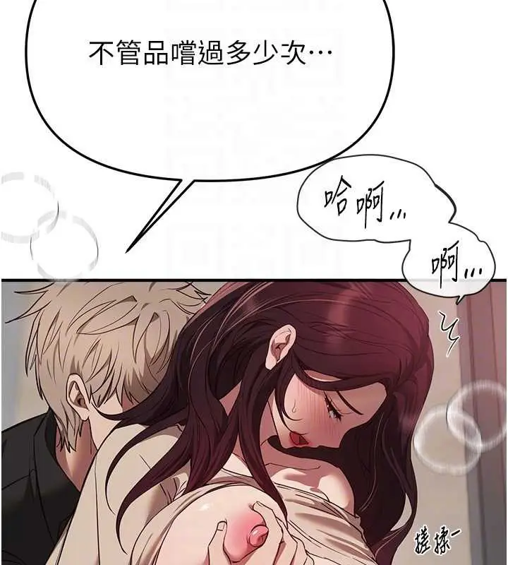 漫画《Beautiful Days》第64话第71张图