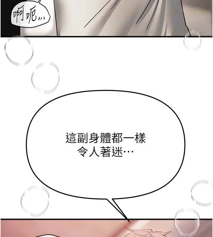 漫画《Beautiful Days》第64话第73张图