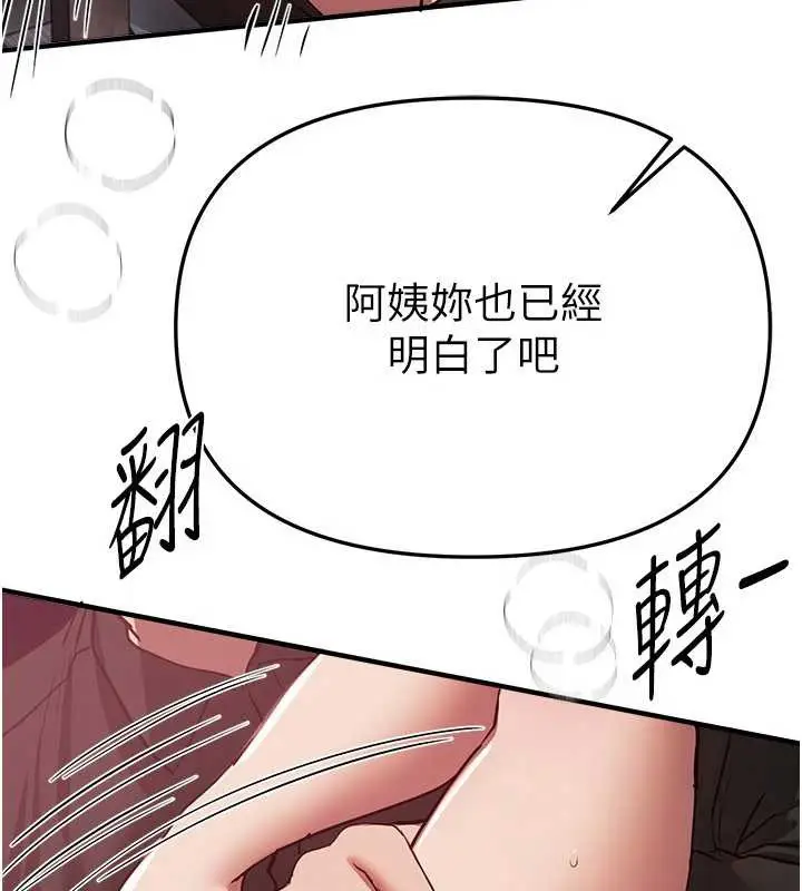 漫画《Beautiful Days》第64话第78张图