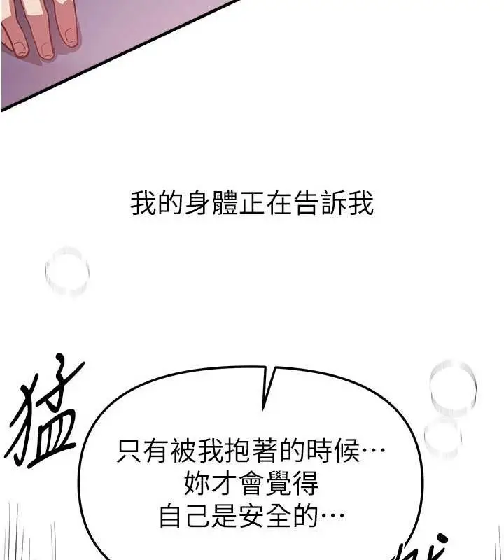 漫画《Beautiful Days》第64话第82张图