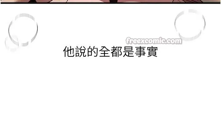 漫画《Beautiful Days》第64话第84张图