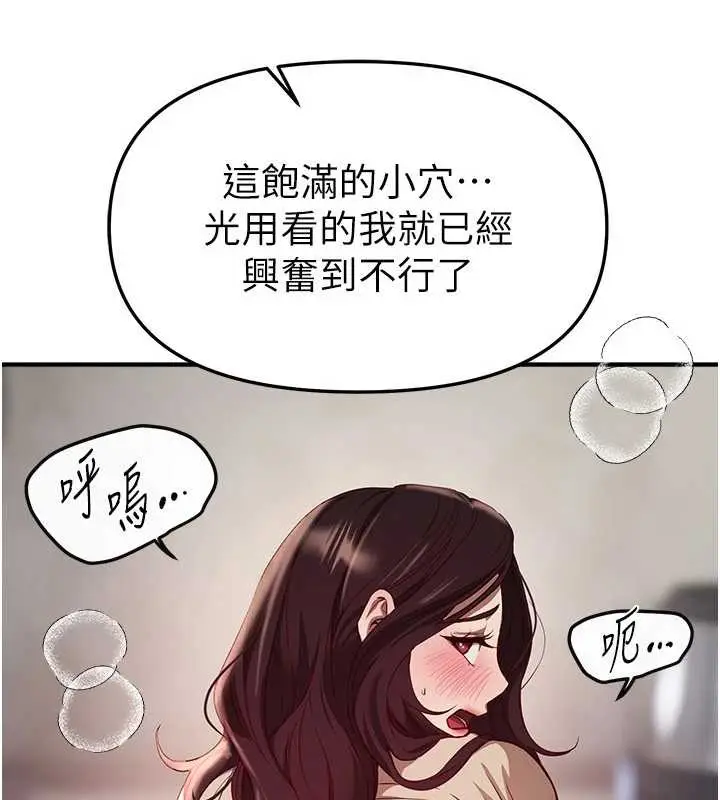 漫画《Beautiful Days》第64话第85张图