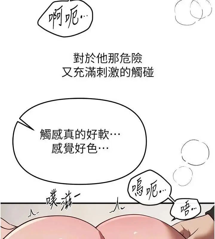 漫画《Beautiful Days》第64话第87张图
