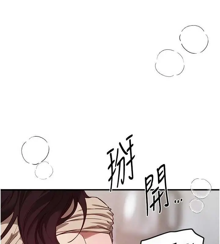 漫画《Beautiful Days》第64话第89张图