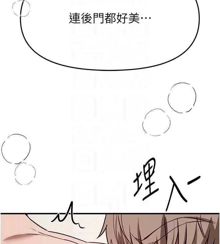 漫画《Beautiful Days》第64话第92张图