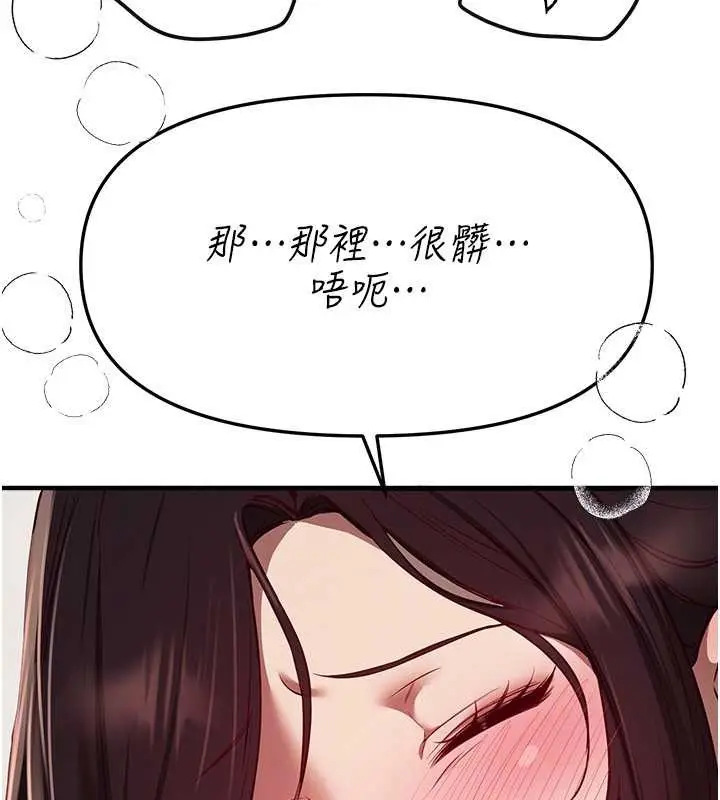 漫画《Beautiful Days》第64话第94张图