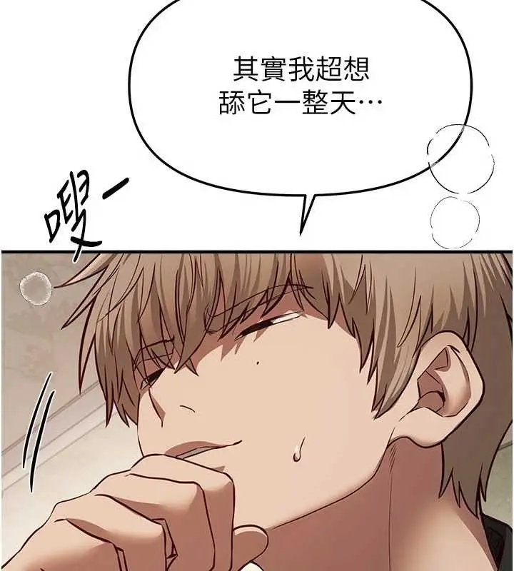 漫画《Beautiful Days》第64话第99张图