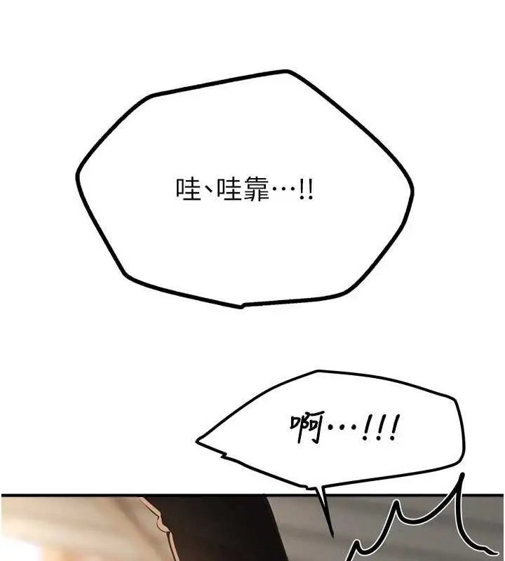 漫画《Beautiful Days》第65话第103张图