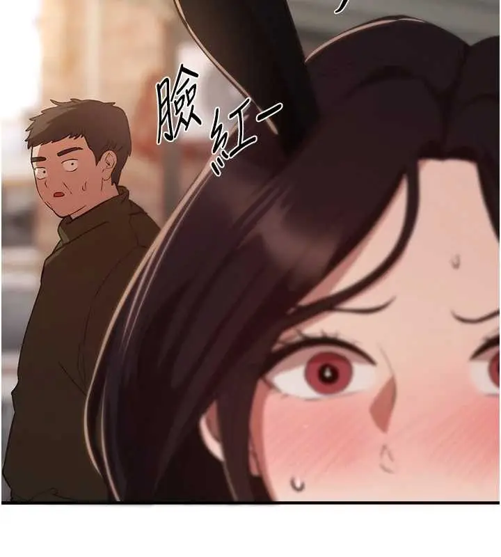 漫画《Beautiful Days》第65话第104张图