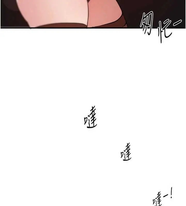 漫画《Beautiful Days》第65话第106张图
