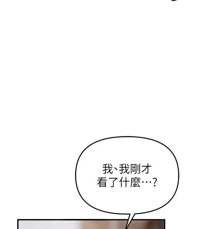 漫画《Beautiful Days》第65话第107张图
