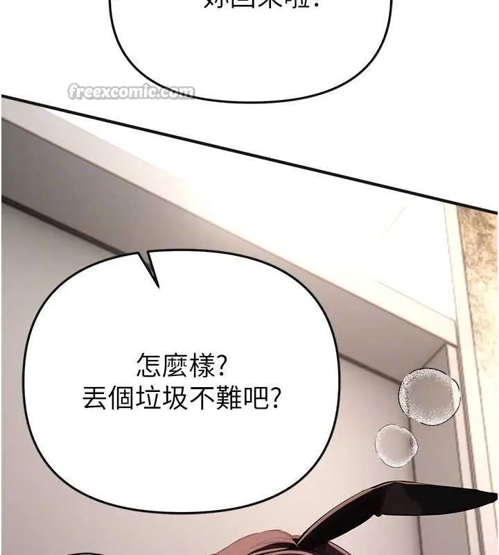 漫画《Beautiful Days》第65话第112张图