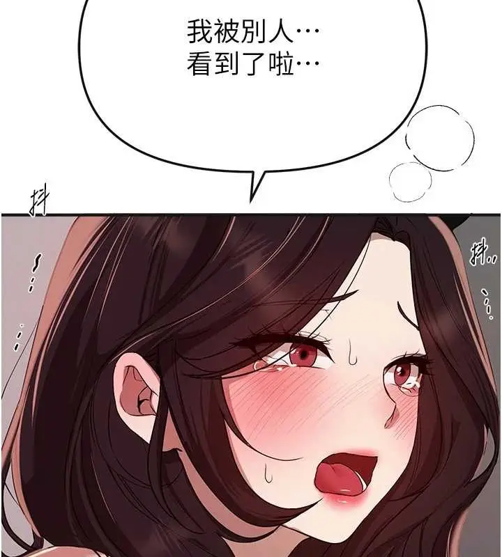 漫画《Beautiful Days》第65话第116张图