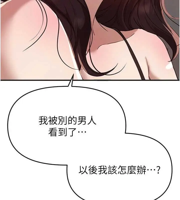漫画《Beautiful Days》第65话第117张图