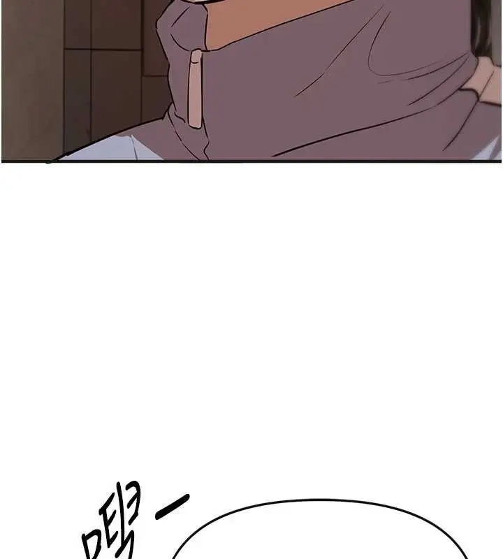 漫画《Beautiful Days》第65话第119张图