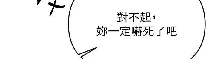 漫画《Beautiful Days》第65话第120张图