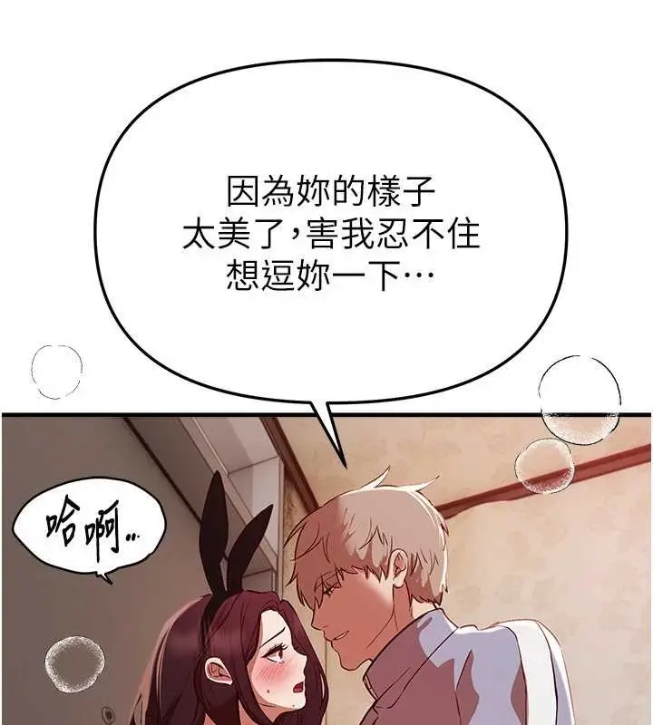 漫画《Beautiful Days》第65话第123张图
