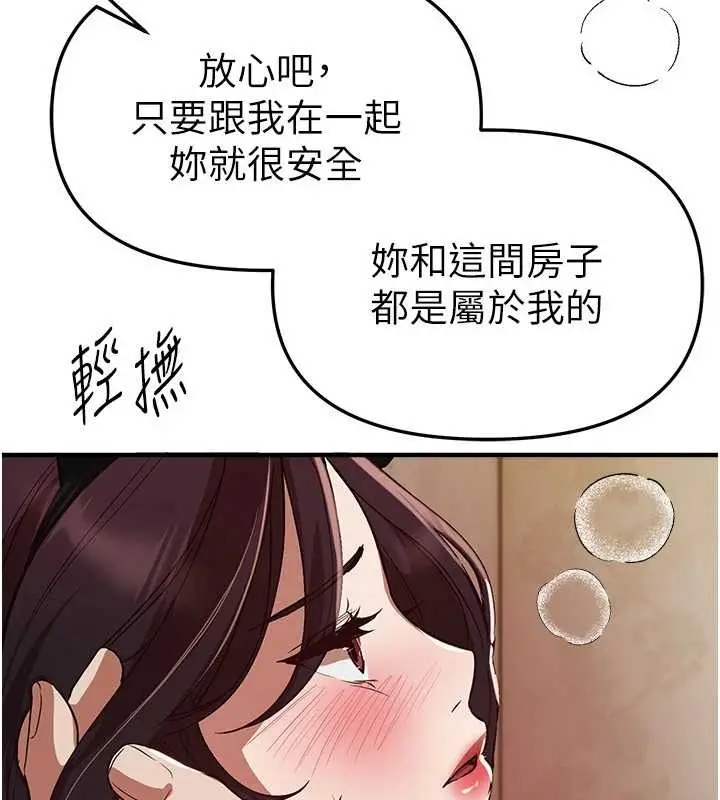 漫画《Beautiful Days》第65话第125张图