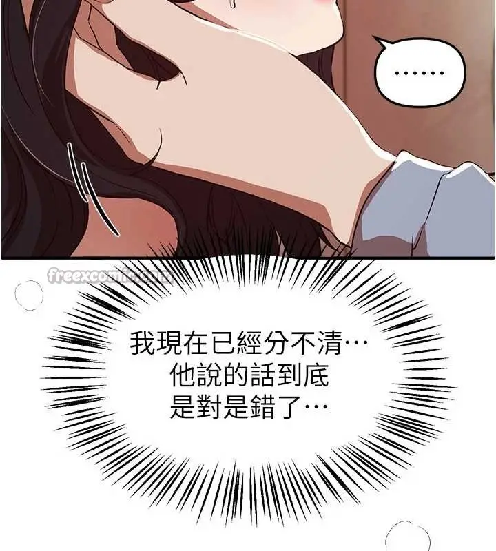 漫画《Beautiful Days》第65话第126张图