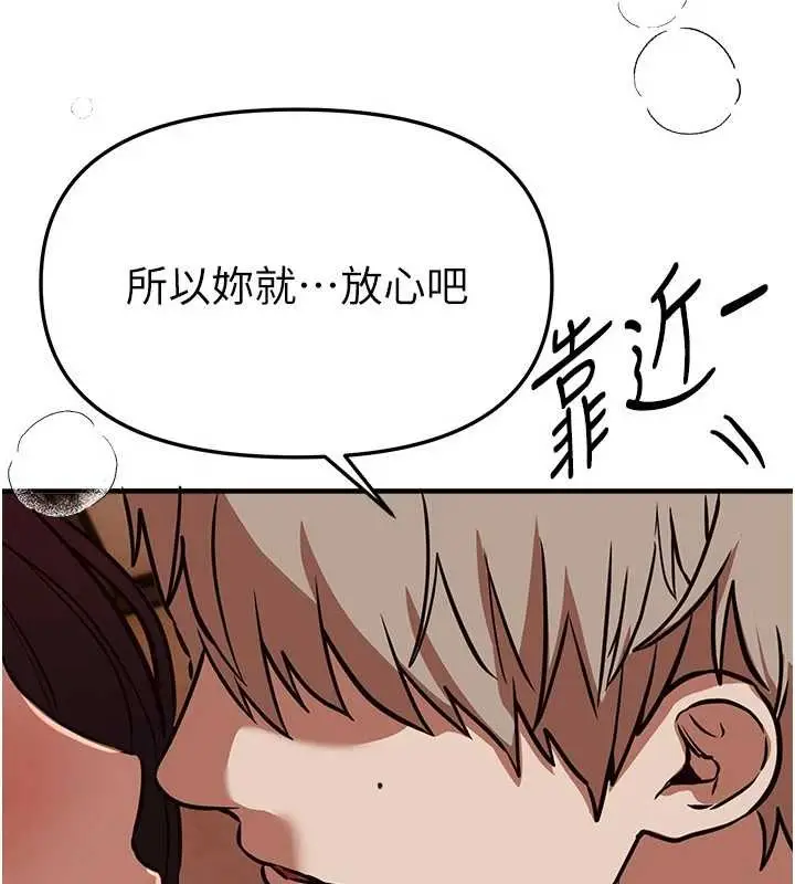 漫画《Beautiful Days》第65话第127张图