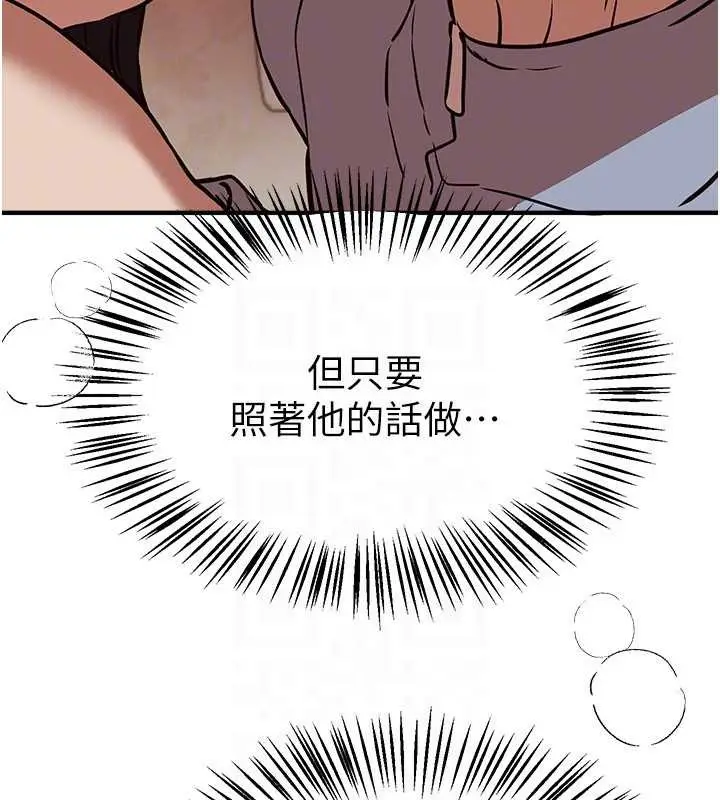漫画《Beautiful Days》第65话第129张图