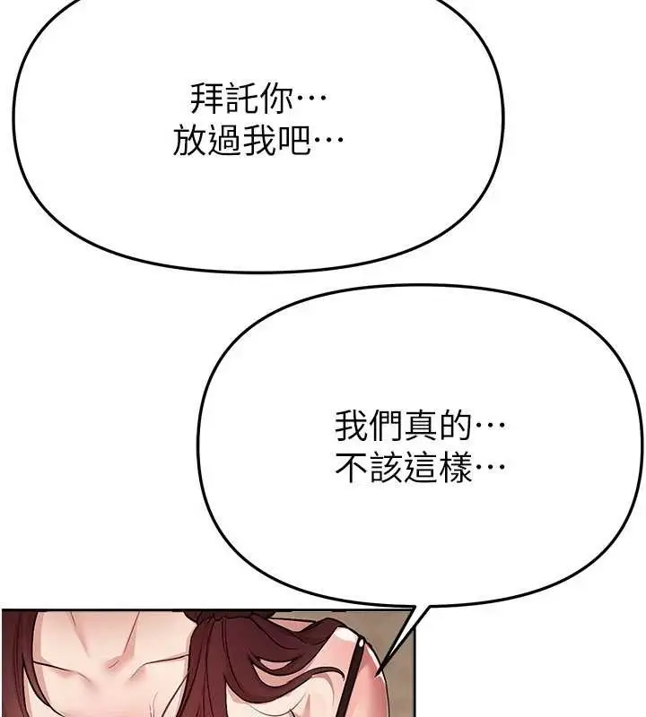 漫画《Beautiful Days》第65话第13张图