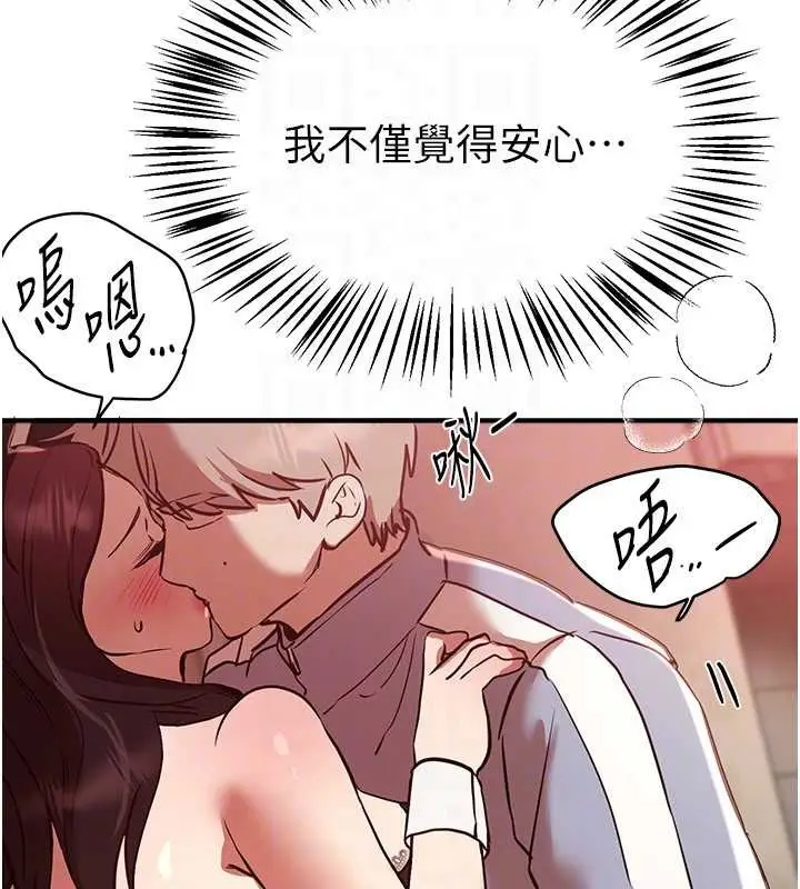 漫画《Beautiful Days》第65话第130张图