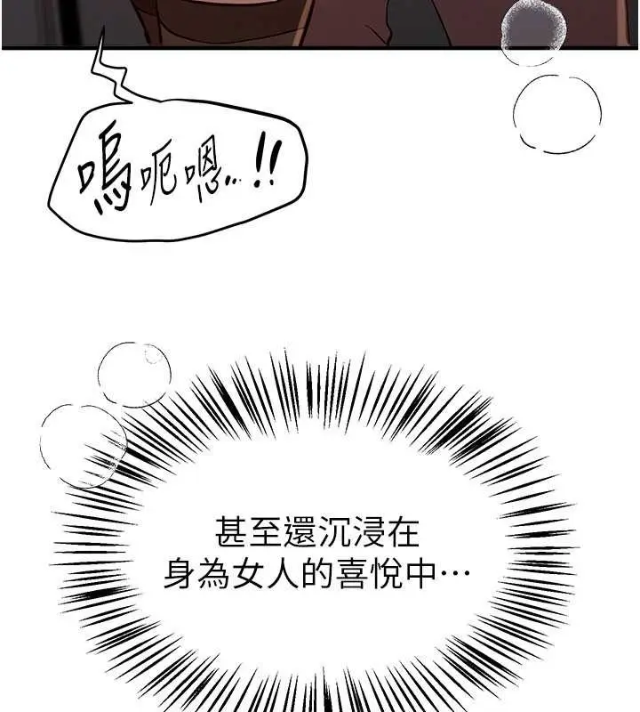 漫画《Beautiful Days》第65话第132张图