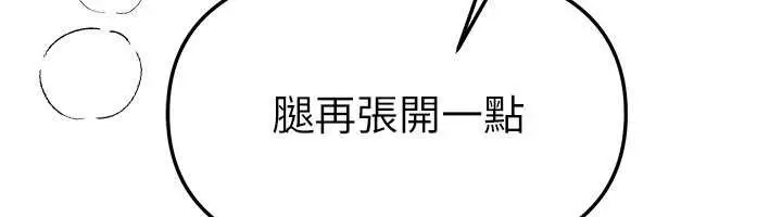 漫画《Beautiful Days》第65话第134张图