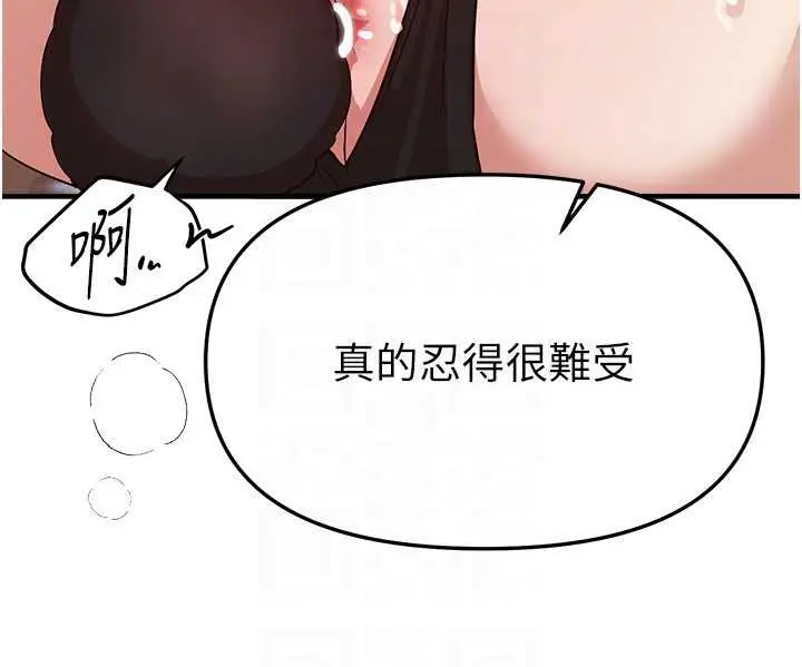 漫画《Beautiful Days》第65话第141张图