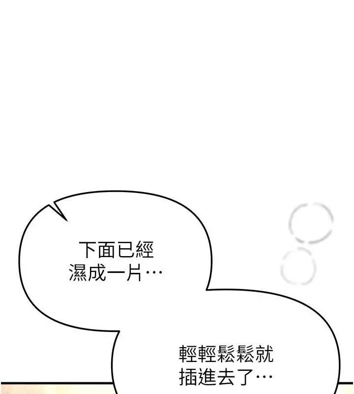 漫画《Beautiful Days》第65话第142张图