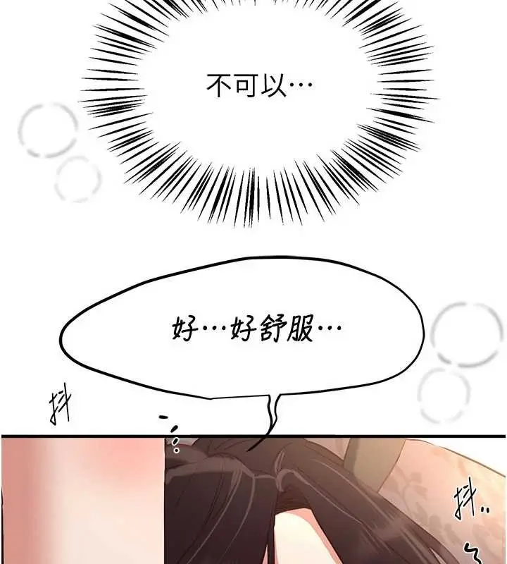漫画《Beautiful Days》第65话第146张图