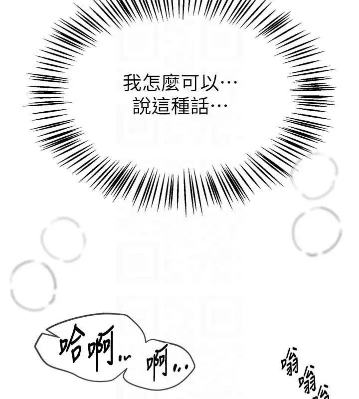 漫画《Beautiful Days》第65话第149张图