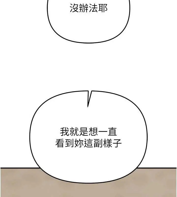 漫画《Beautiful Days》第65话第15张图