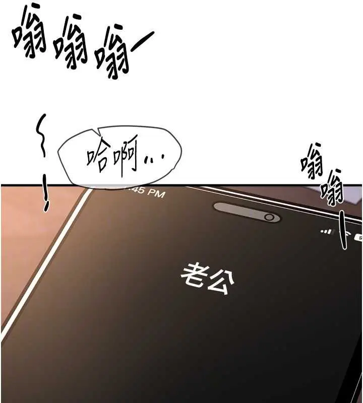 漫画《Beautiful Days》第65话第151张图