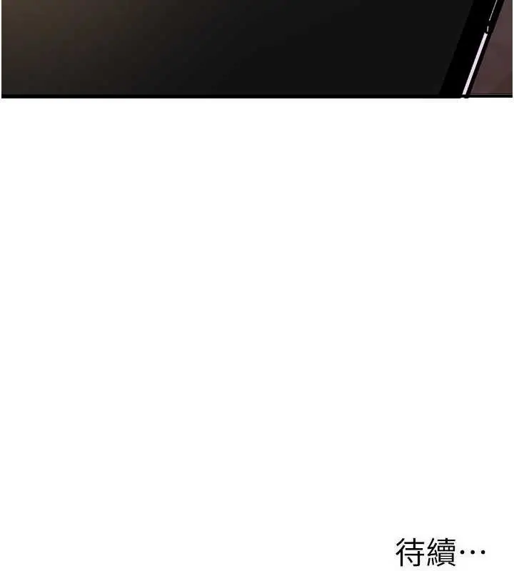 漫画《Beautiful Days》第65话第152张图
