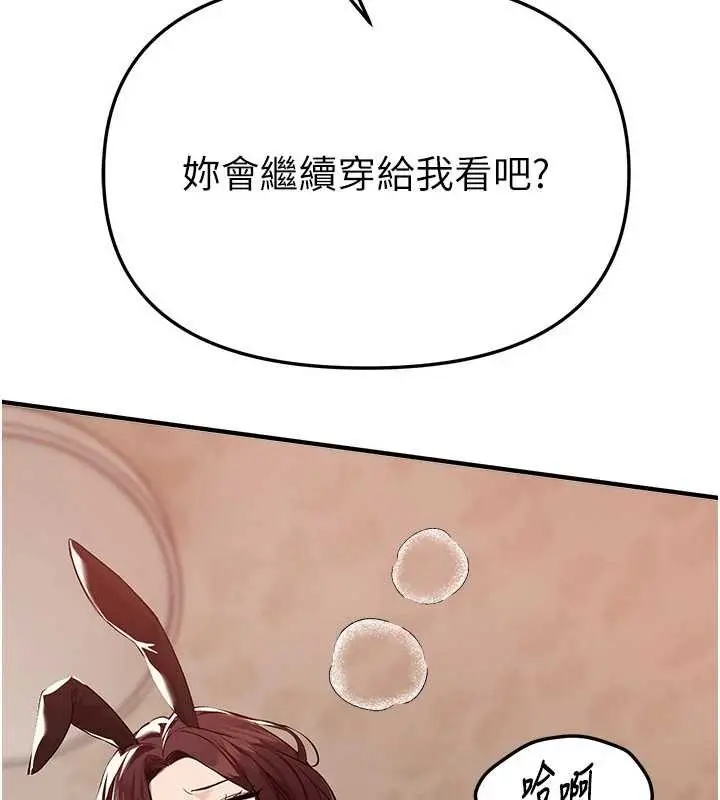漫画《Beautiful Days》第65话第19张图
