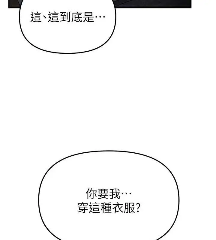 漫画《Beautiful Days》第65话第2张图