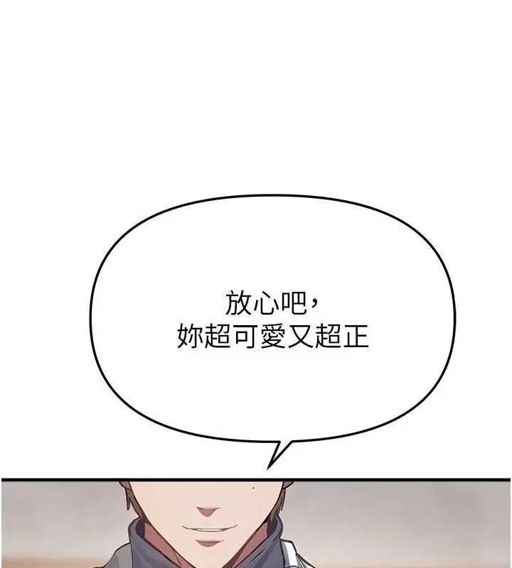 漫画《Beautiful Days》第65话第22张图
