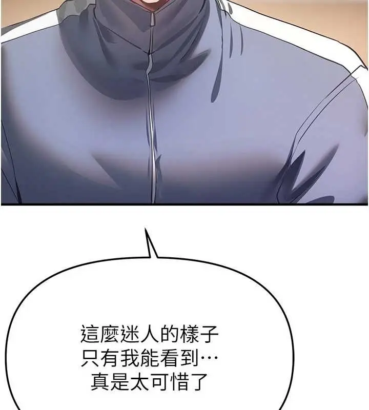 漫画《Beautiful Days》第65话第23张图