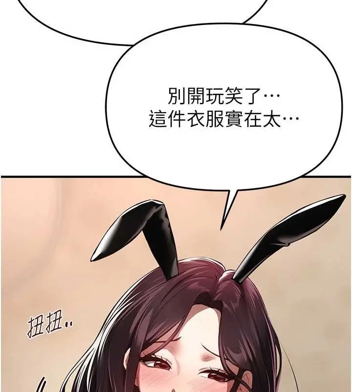 漫画《Beautiful Days》第65话第24张图