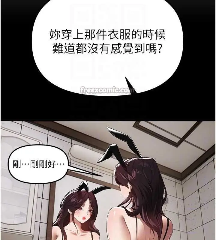 漫画《Beautiful Days》第65话第28张图